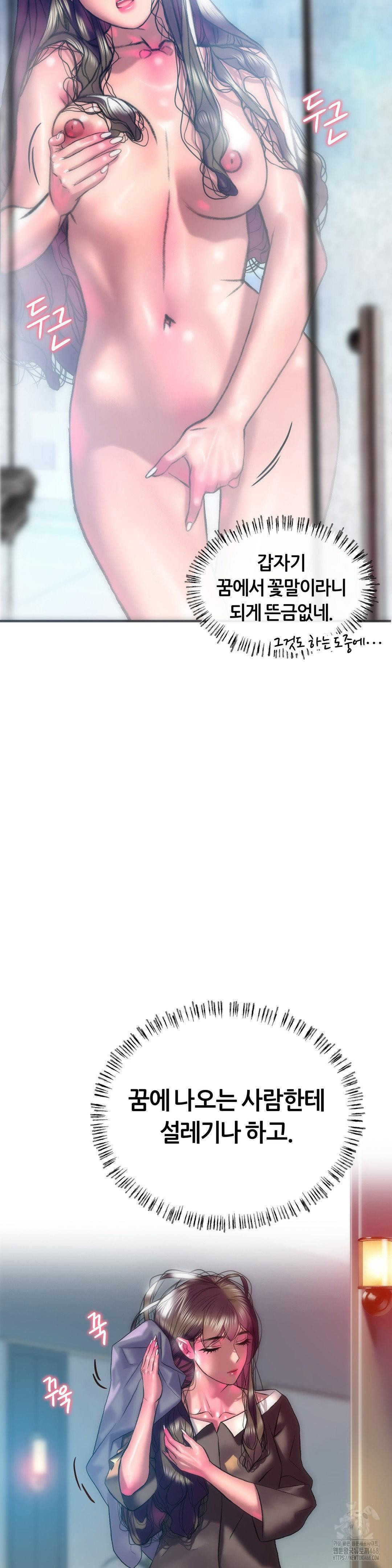 The Monster in My Room Raw Chapter 18 image 23