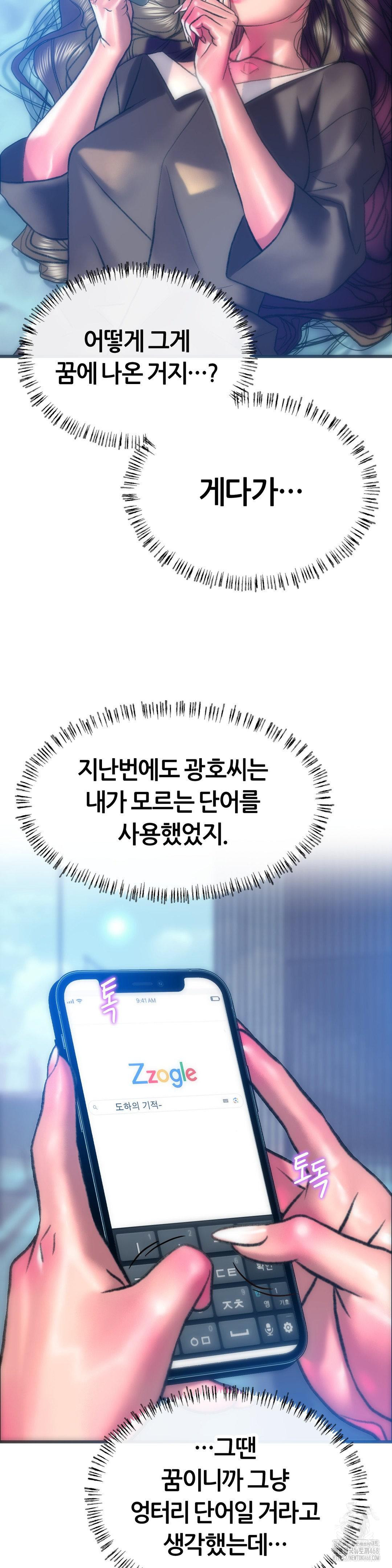 The Monster in My Room Raw Chapter 18 image 26