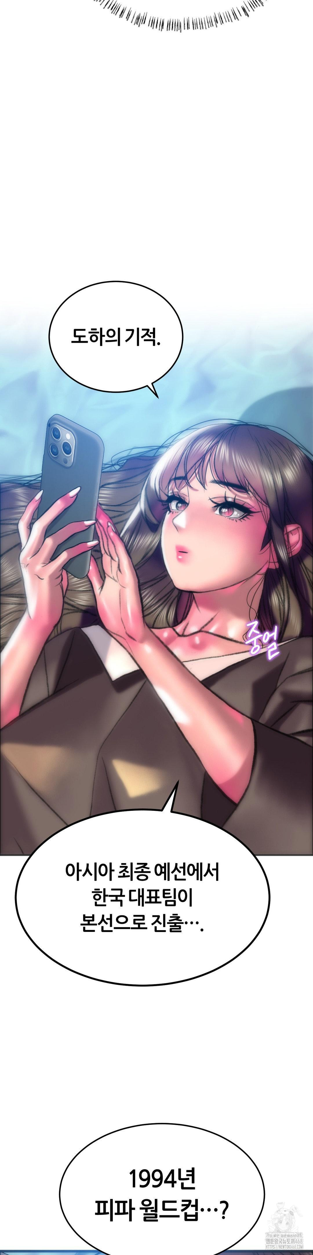 The Monster in My Room Raw Chapter 18 image 27