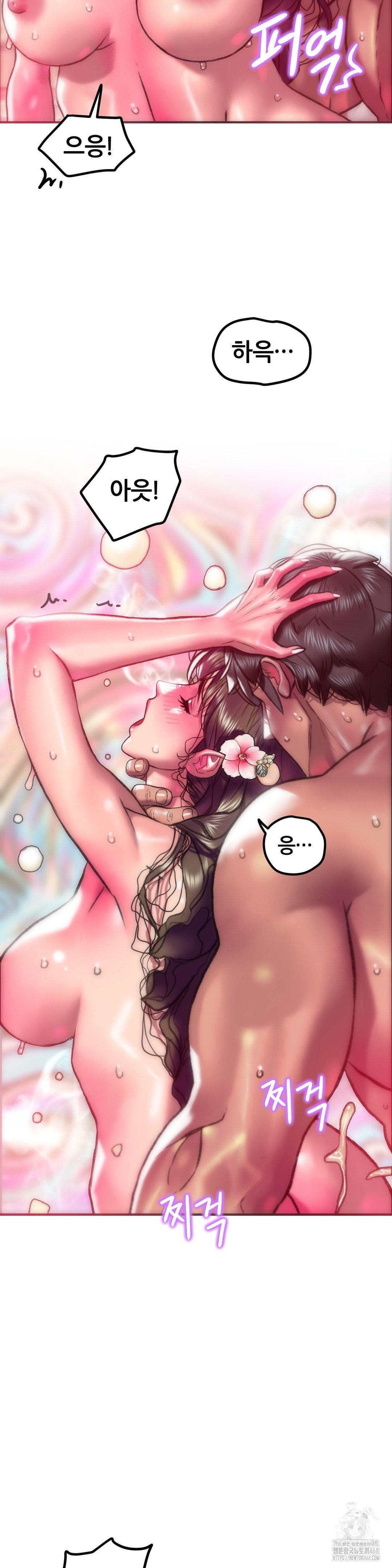 The Monster in My Room Raw Chapter 18 image 2