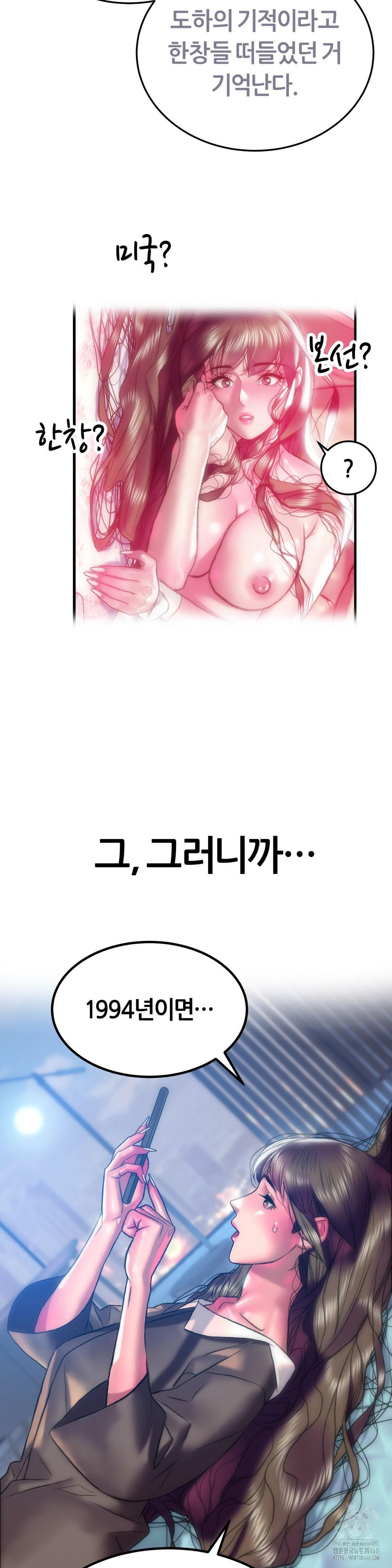 The Monster in My Room Raw Chapter 18 image 29
