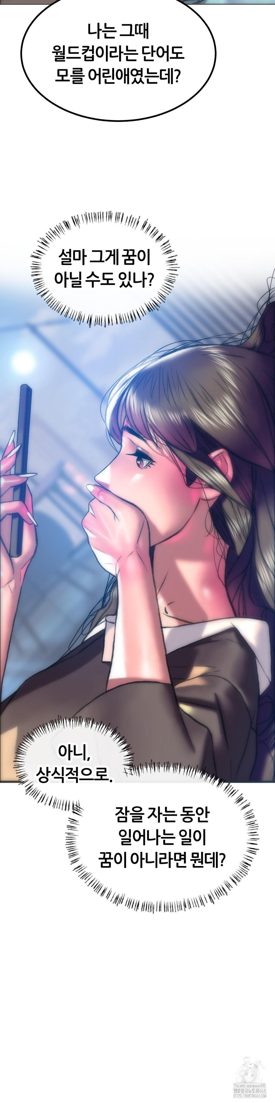 The Monster in My Room Raw Chapter 18 image 30