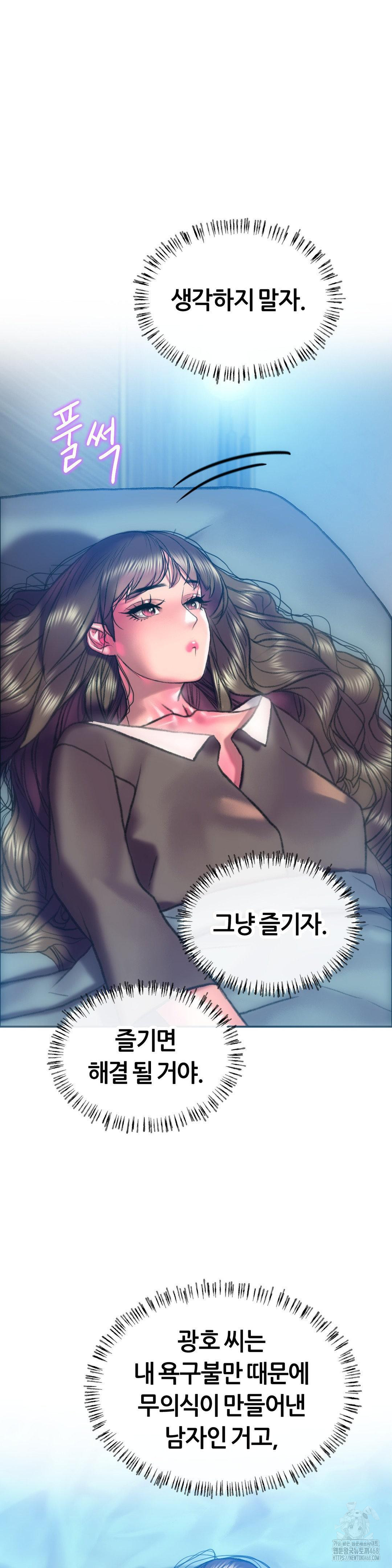 The Monster in My Room Raw Chapter 18 image 33