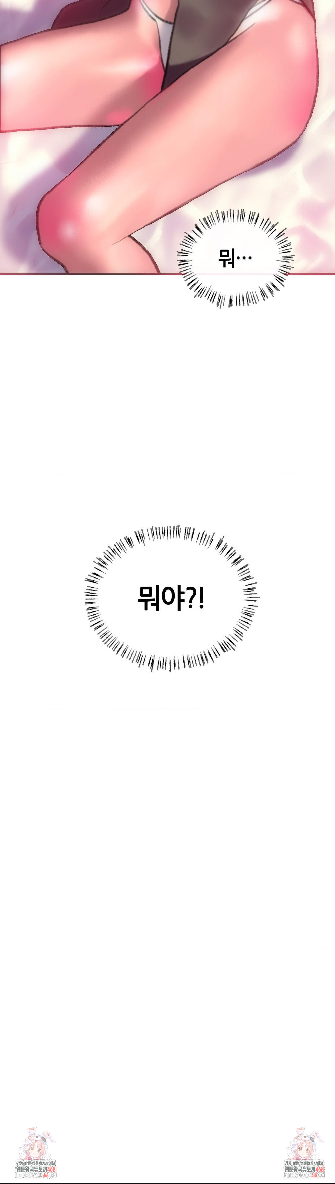 The Monster in My Room Raw Chapter 18 image 37