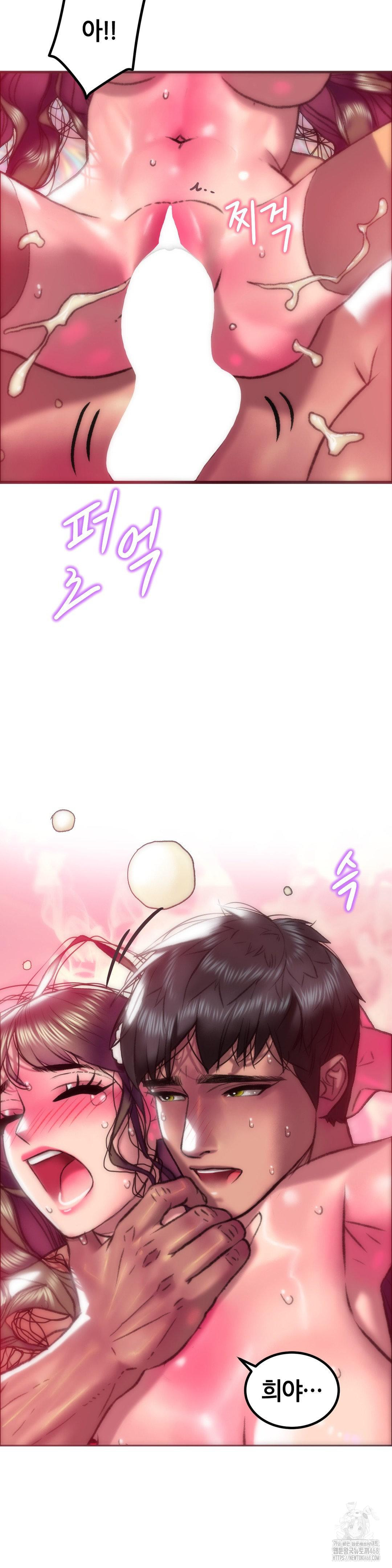 The Monster in My Room Raw Chapter 18 image 3