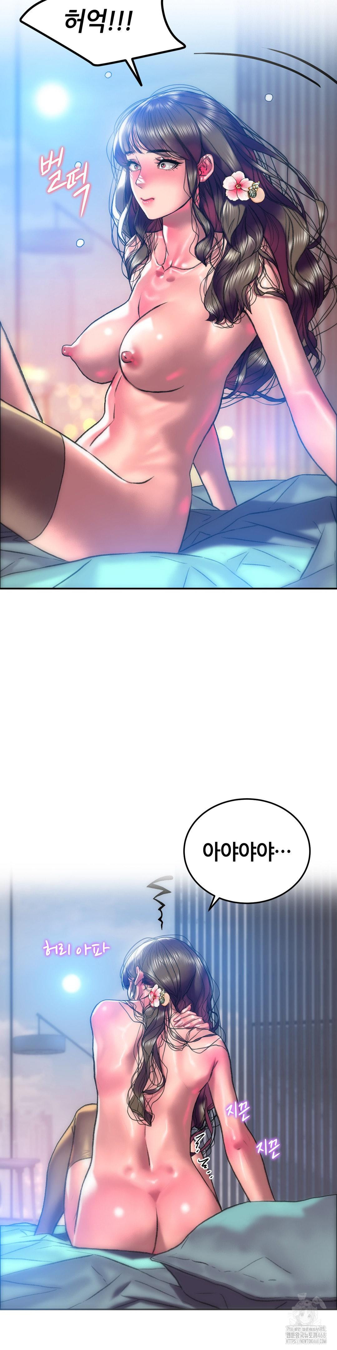 The Monster in My Room Raw Chapter 18 image 8