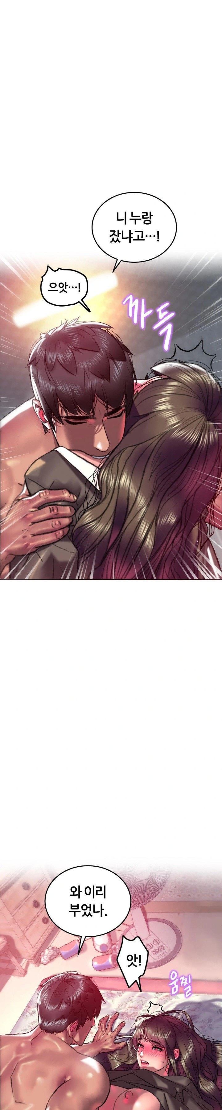 The Monster in My Room Raw Chapter 19 image 12