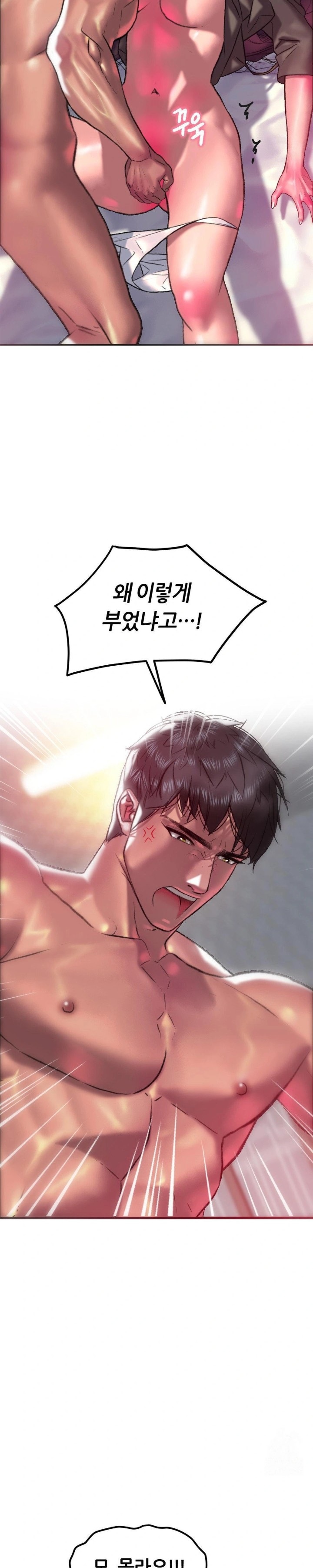 The Monster in My Room Raw Chapter 19 image 13