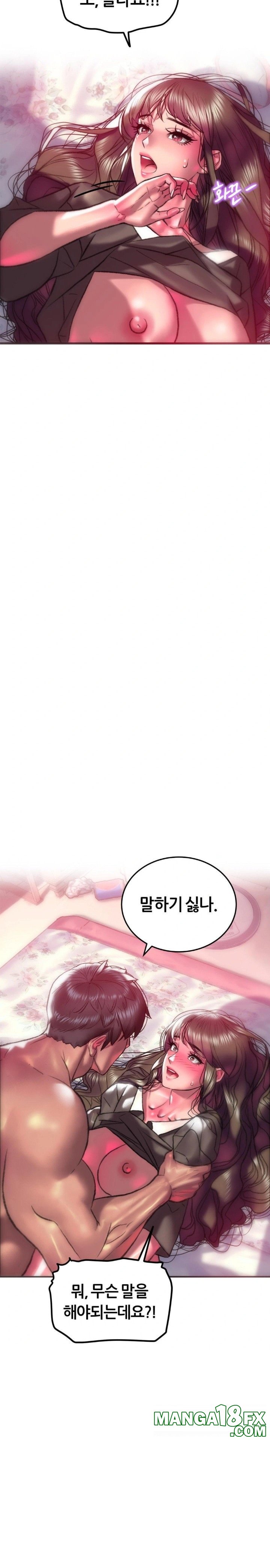 The Monster in My Room Raw Chapter 19 image 14