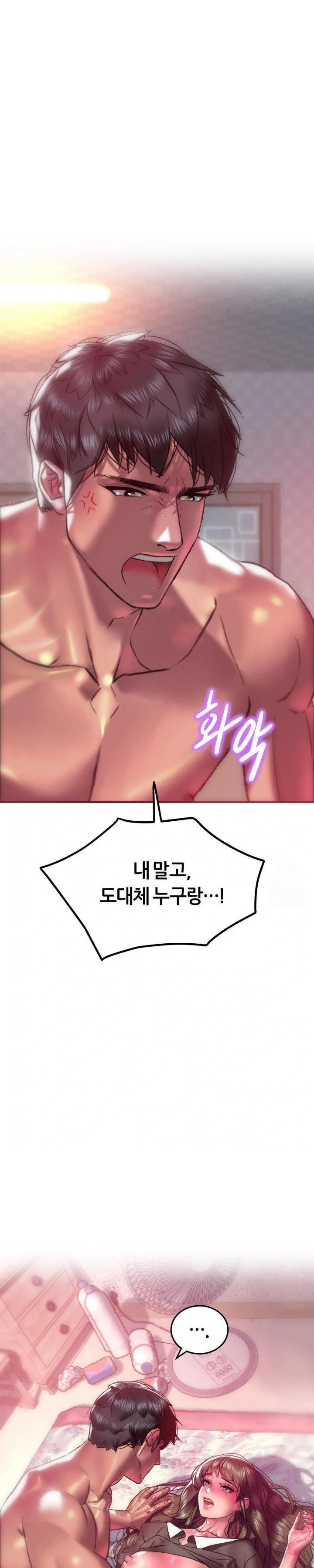 The Monster in My Room Raw Chapter 19 image 15