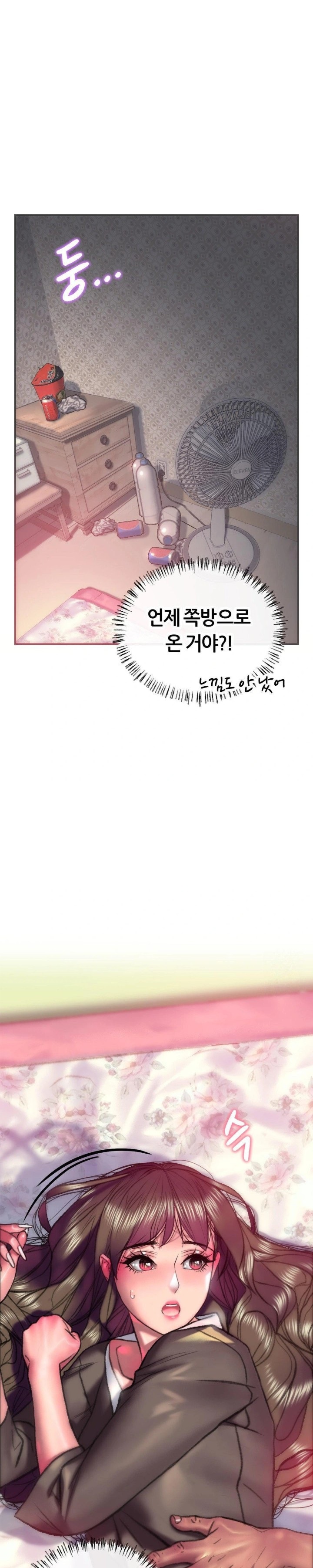 The Monster in My Room Raw Chapter 19 image 1
