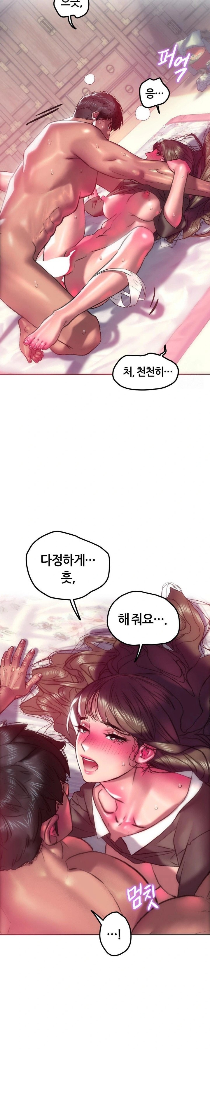 The Monster in My Room Raw Chapter 19 image 21