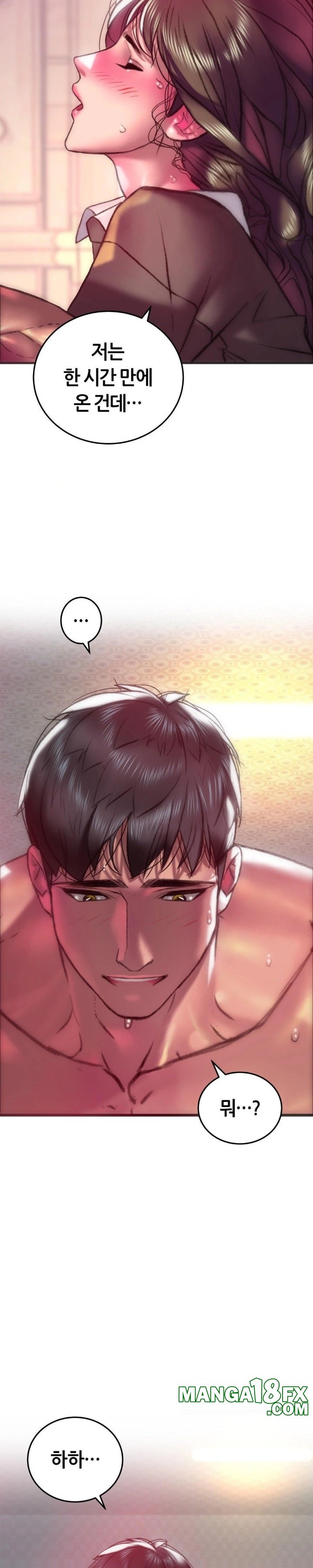 The Monster in My Room Raw Chapter 19 image 24