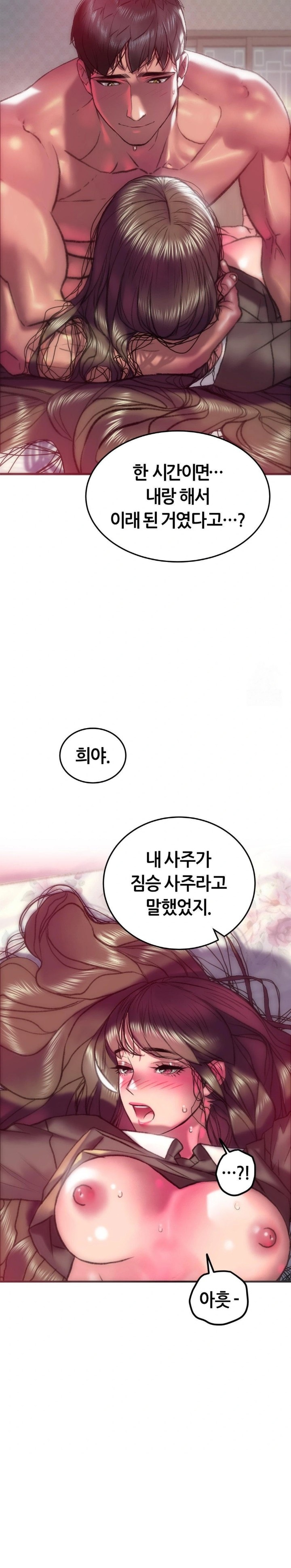 The Monster in My Room Raw Chapter 19 image 25