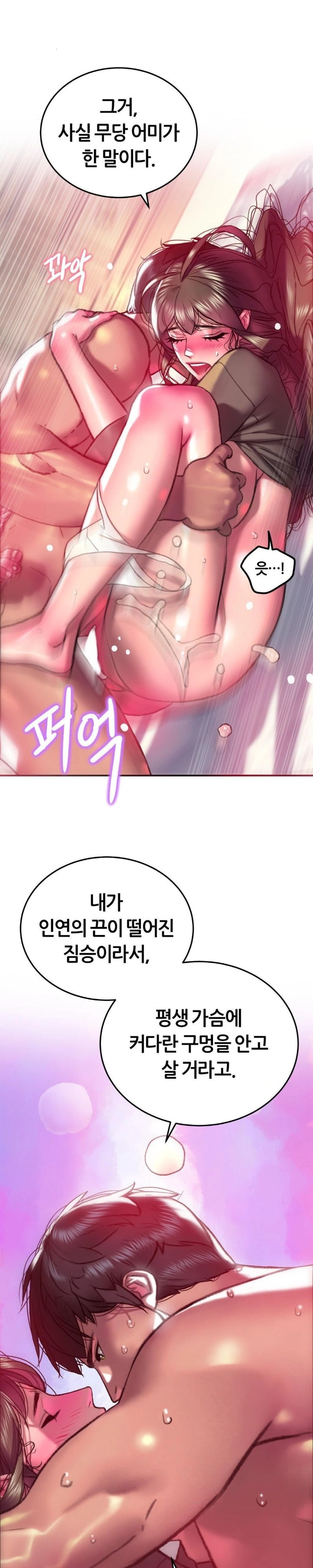 The Monster in My Room Raw Chapter 19 image 26