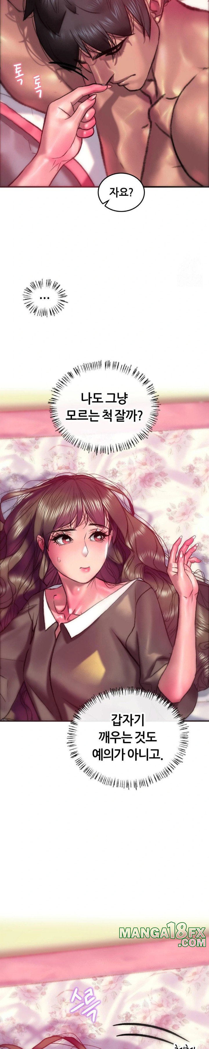The Monster in My Room Raw Chapter 19 image 3