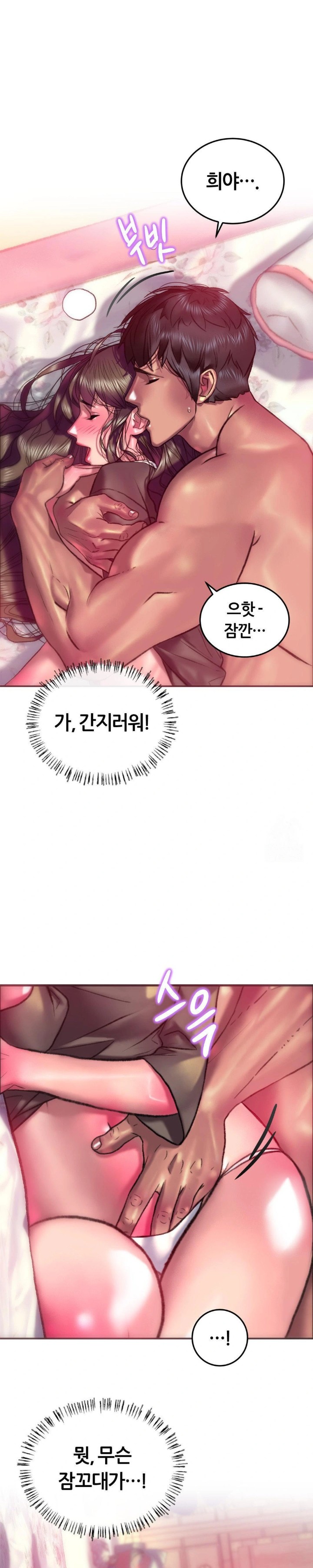The Monster in My Room Raw Chapter 19 image 6