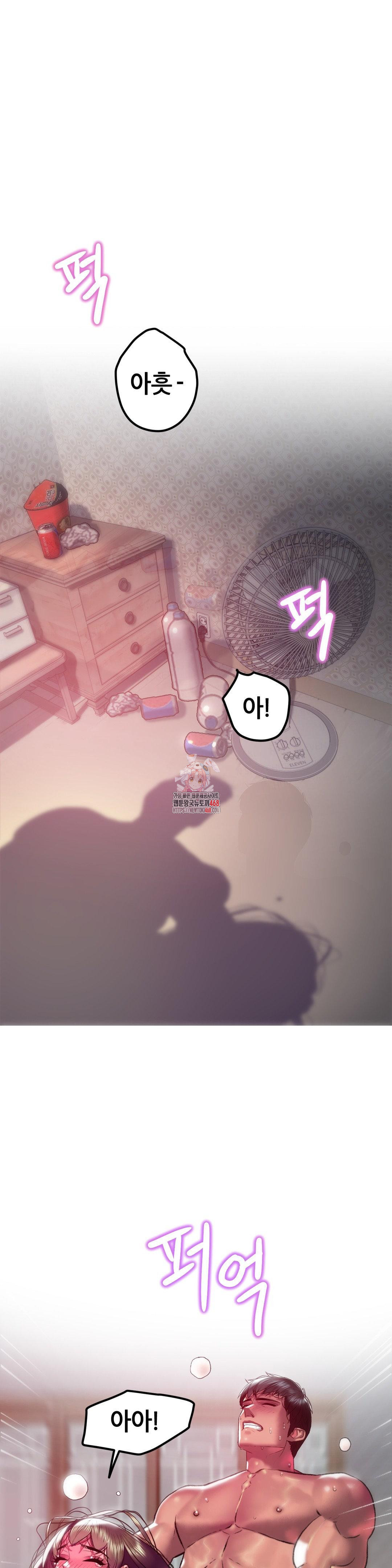 The Monster in My Room Raw Chapter 20 image 0