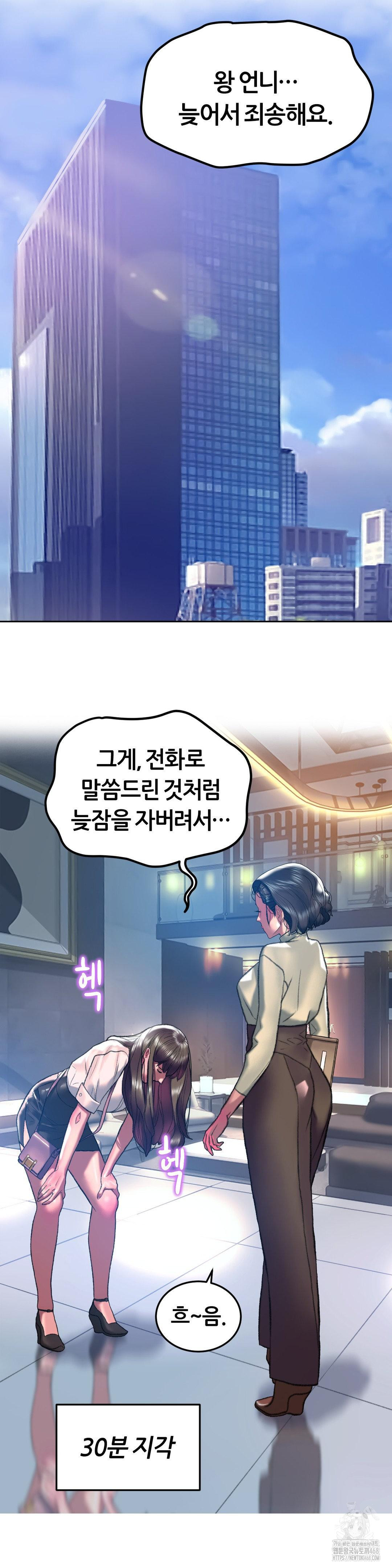 The Monster in My Room Raw Chapter 20 image 9