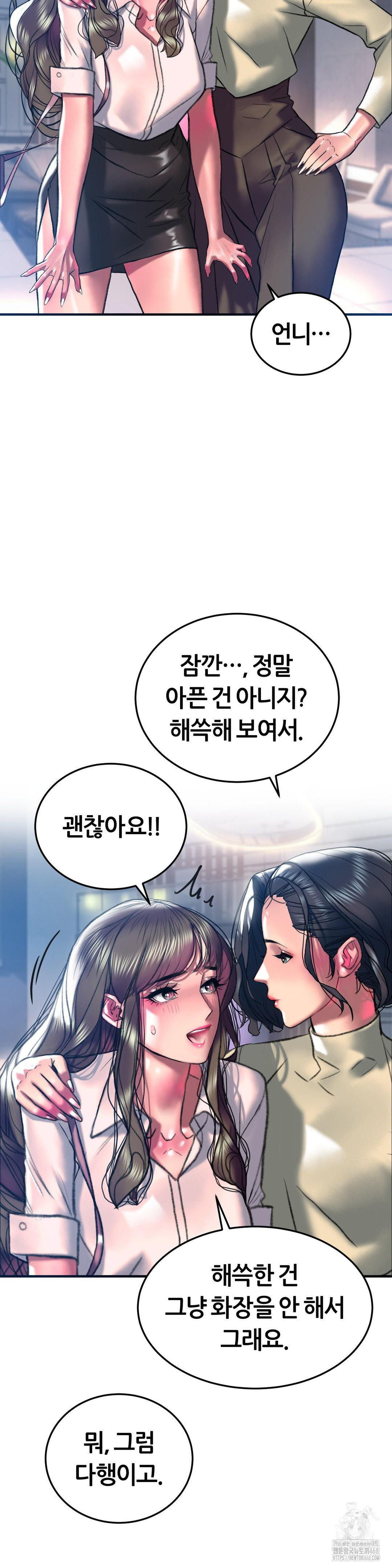 The Monster in My Room Raw Chapter 20 image 11