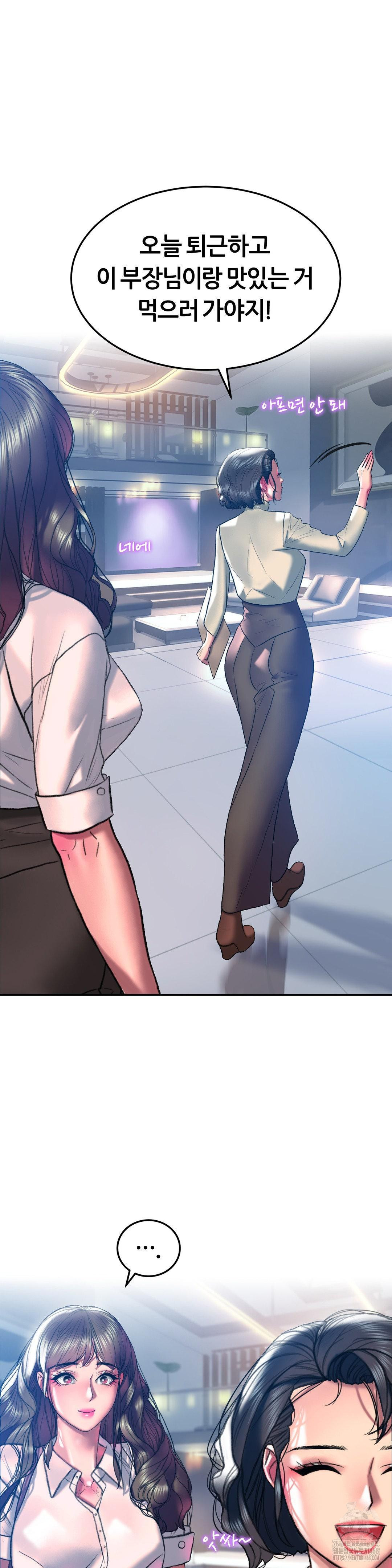 The Monster in My Room Raw Chapter 20 image 12