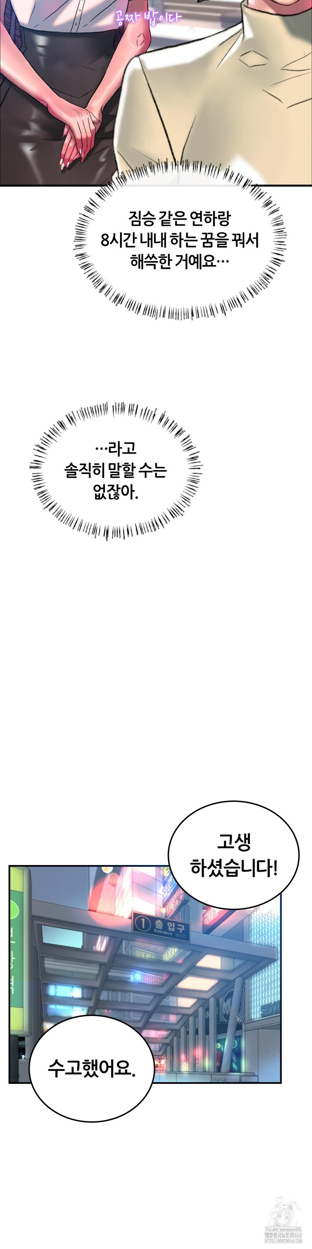 The Monster in My Room Raw Chapter 20 image 13