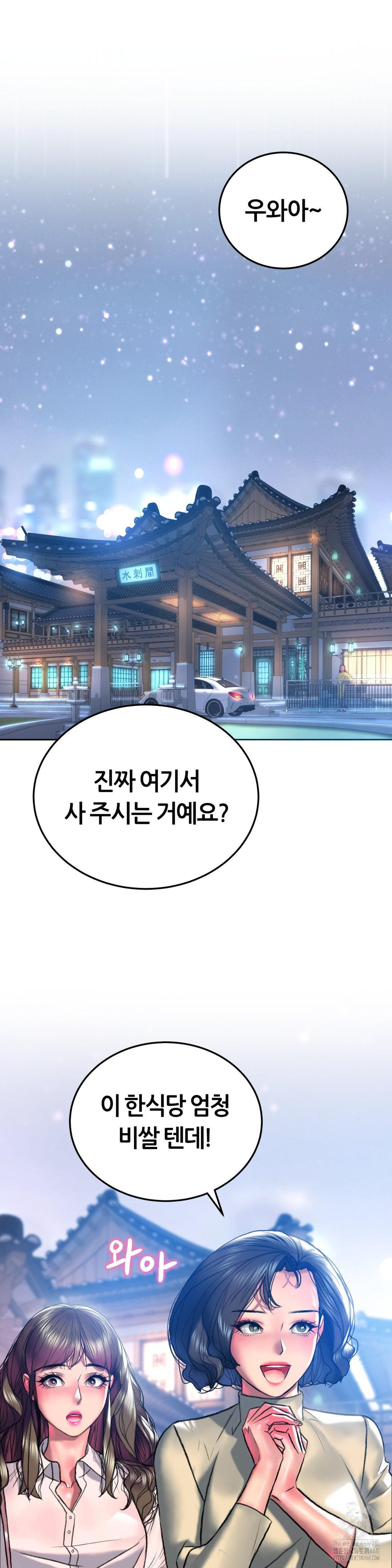 The Monster in My Room Raw Chapter 20 image 14