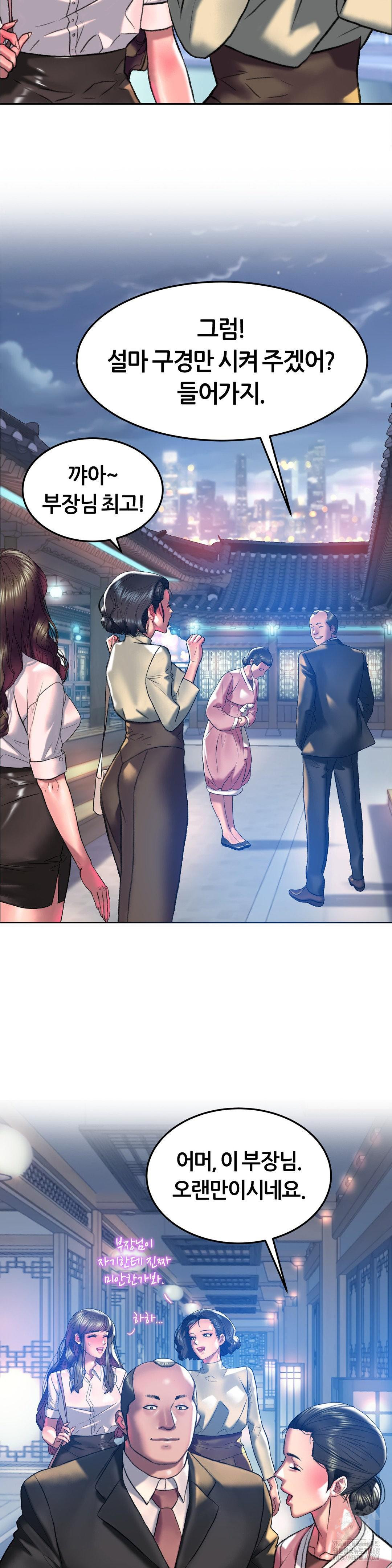 The Monster in My Room Raw Chapter 20 image 15