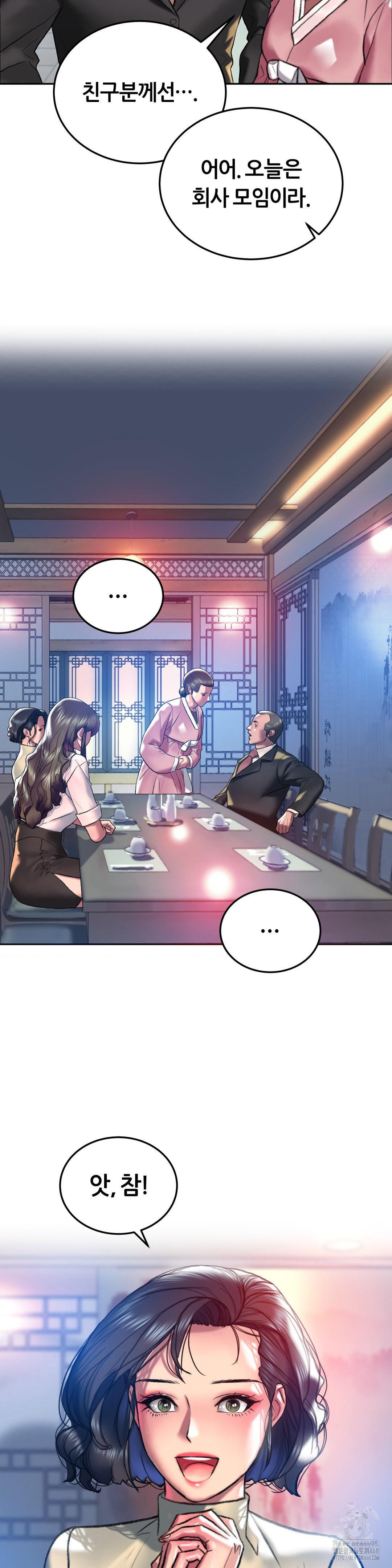 The Monster in My Room Raw Chapter 20 image 16