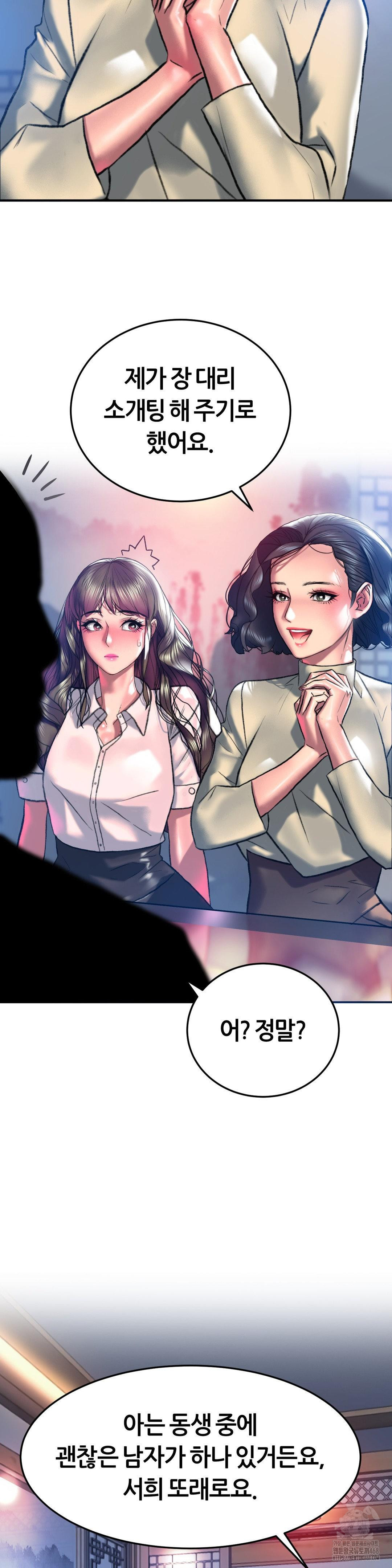 The Monster in My Room Raw Chapter 20 image 17