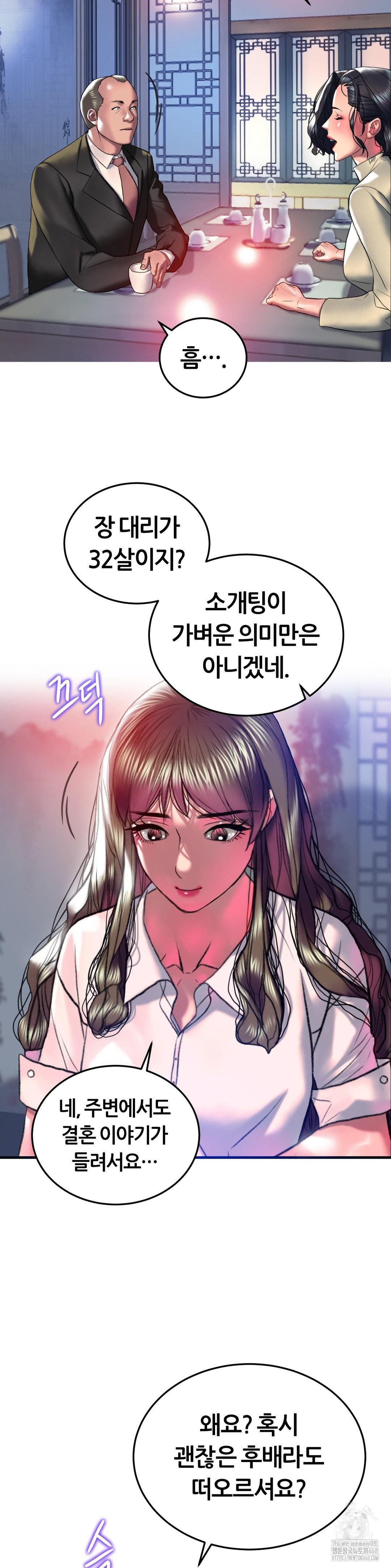 The Monster in My Room Raw Chapter 20 image 18