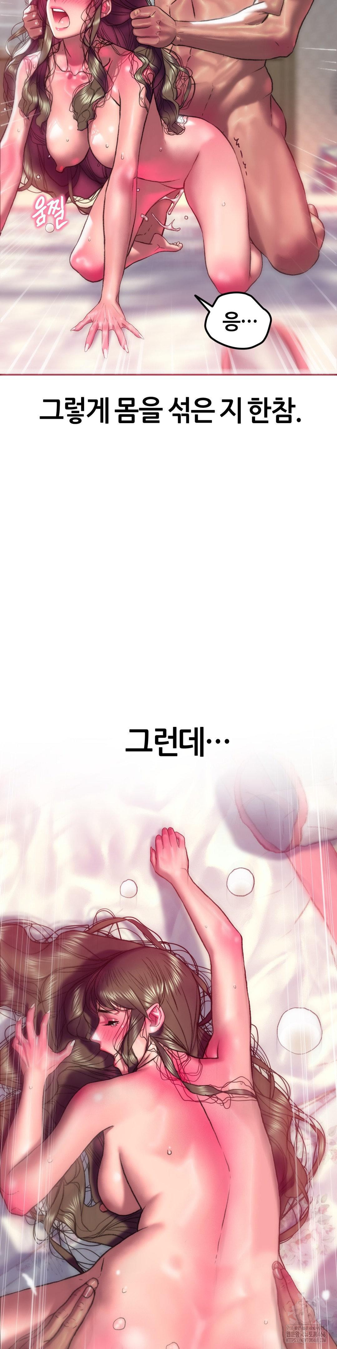 The Monster in My Room Raw Chapter 20 image 1