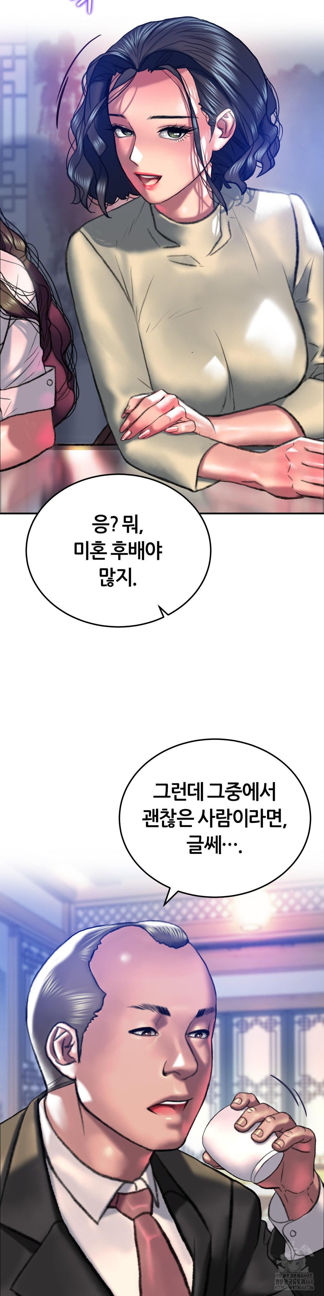 The Monster in My Room Raw Chapter 20 image 19