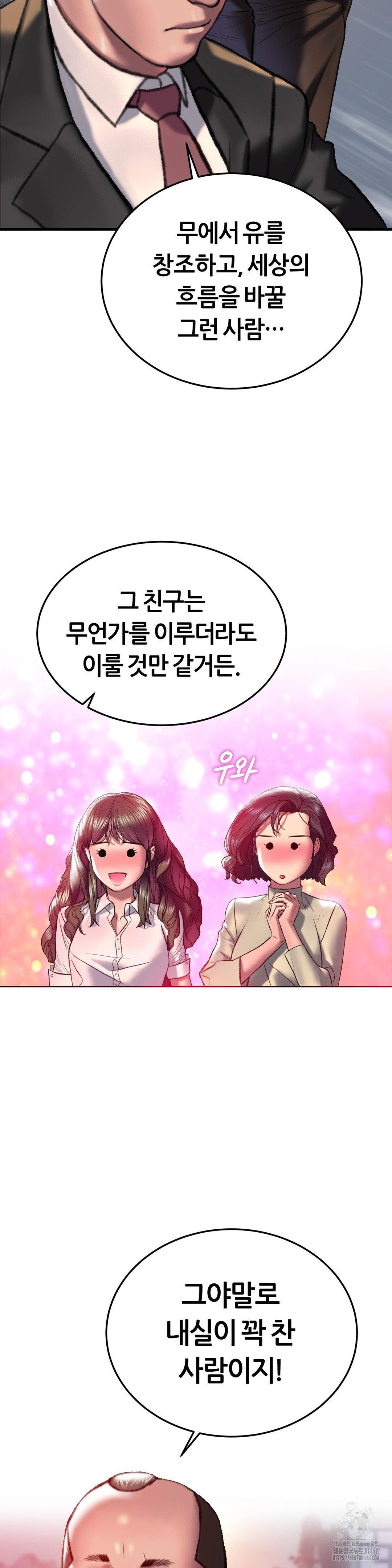 The Monster in My Room Raw Chapter 20 image 21