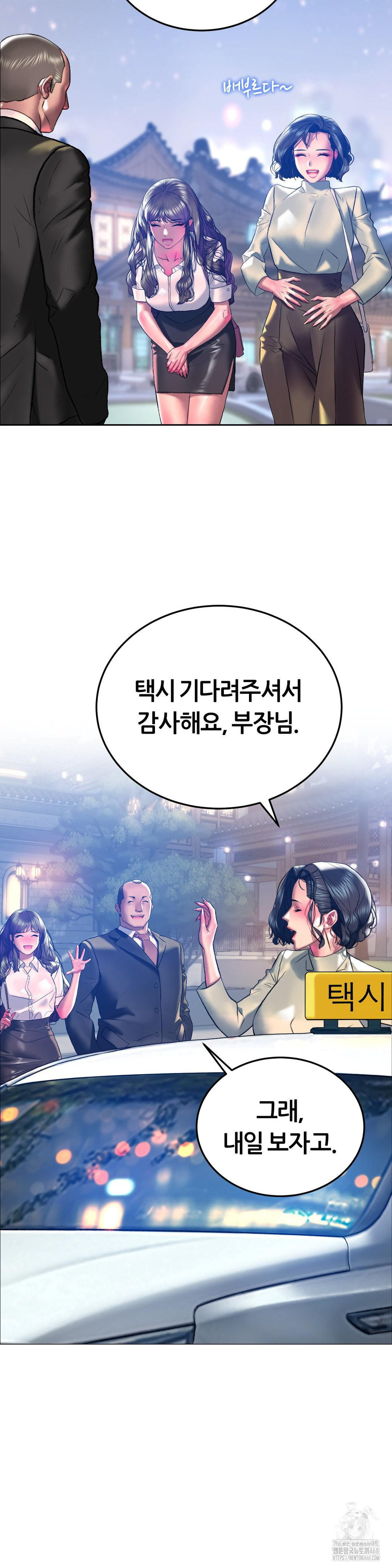 The Monster in My Room Raw Chapter 20 image 24