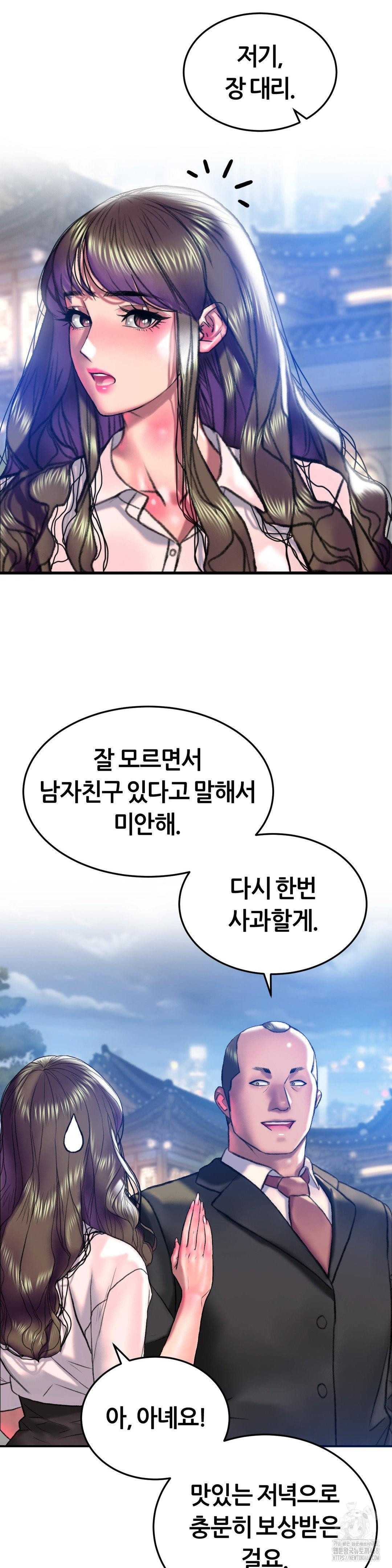 The Monster in My Room Raw Chapter 20 image 26