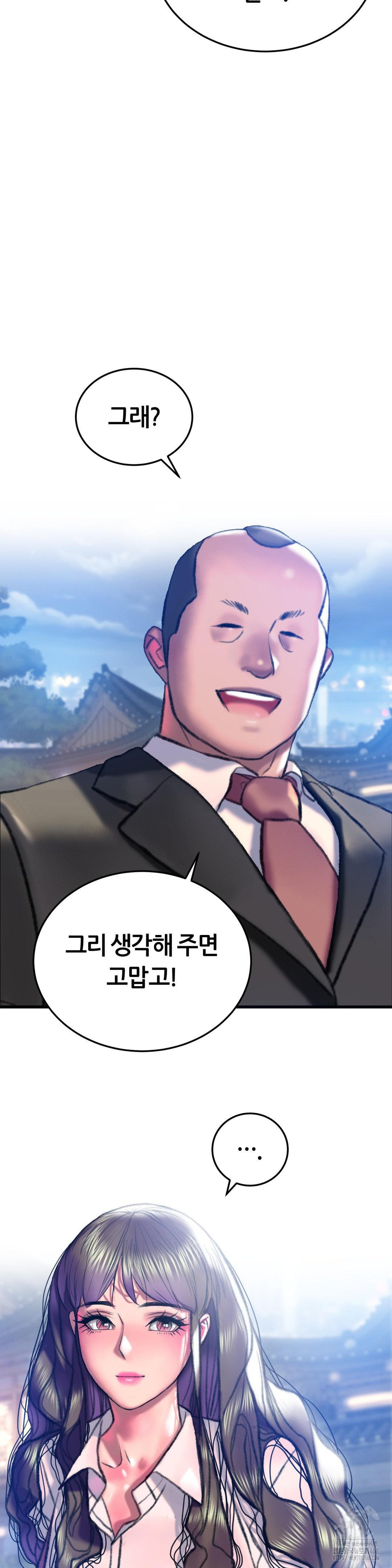 The Monster in My Room Raw Chapter 20 image 27