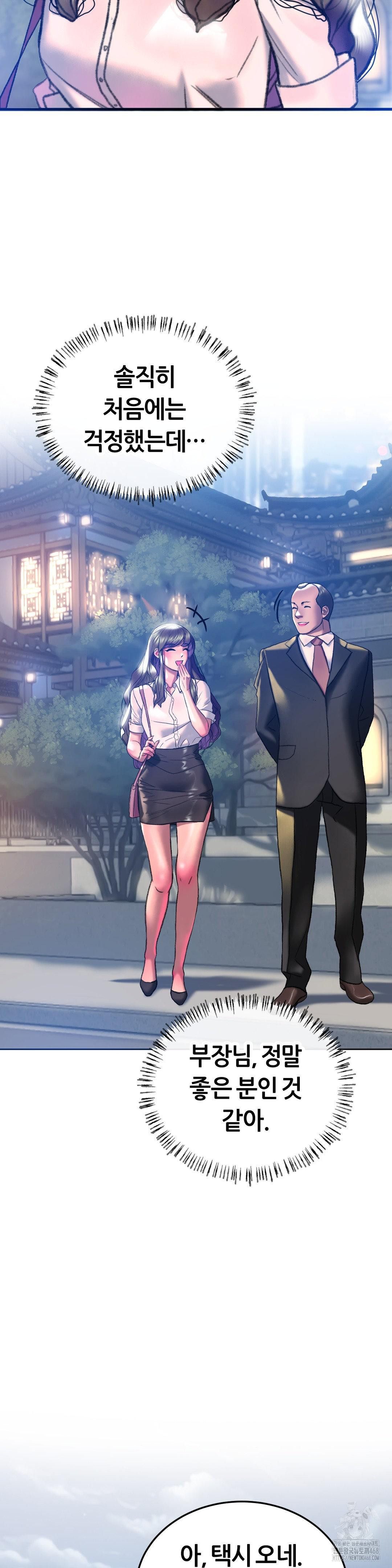 The Monster in My Room Raw Chapter 20 image 28