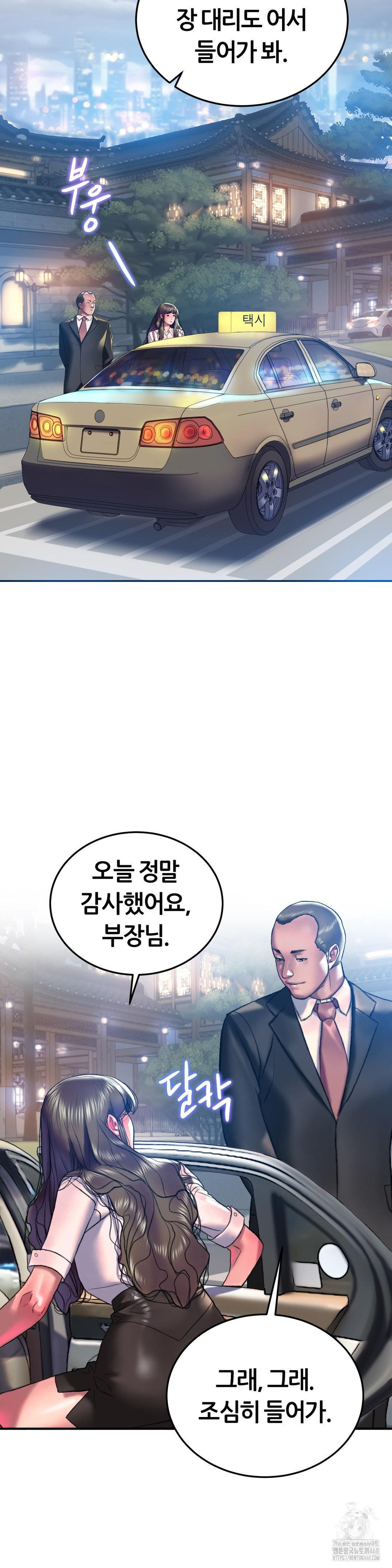 The Monster in My Room Raw Chapter 20 image 29