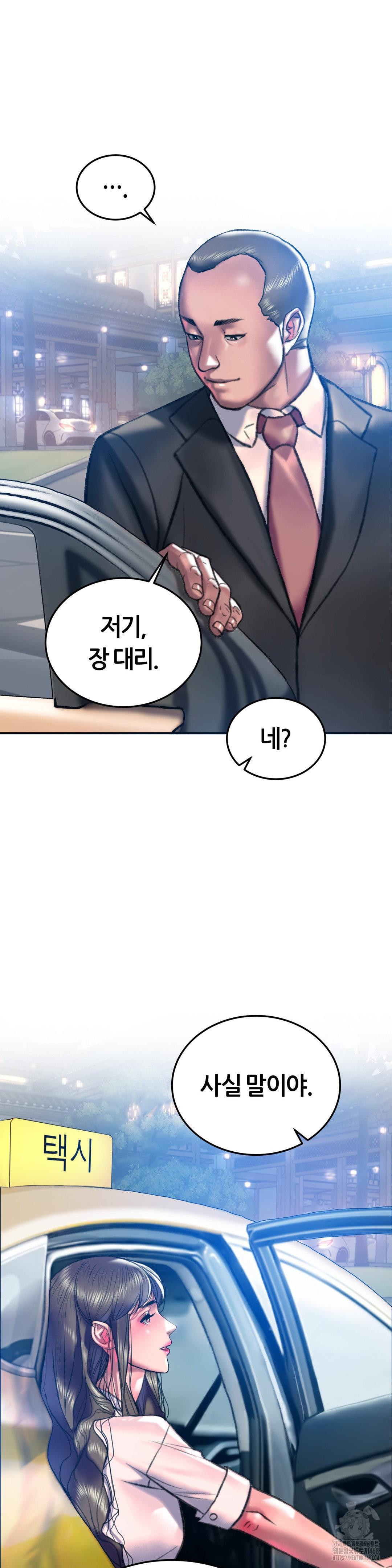 The Monster in My Room Raw Chapter 20 image 30