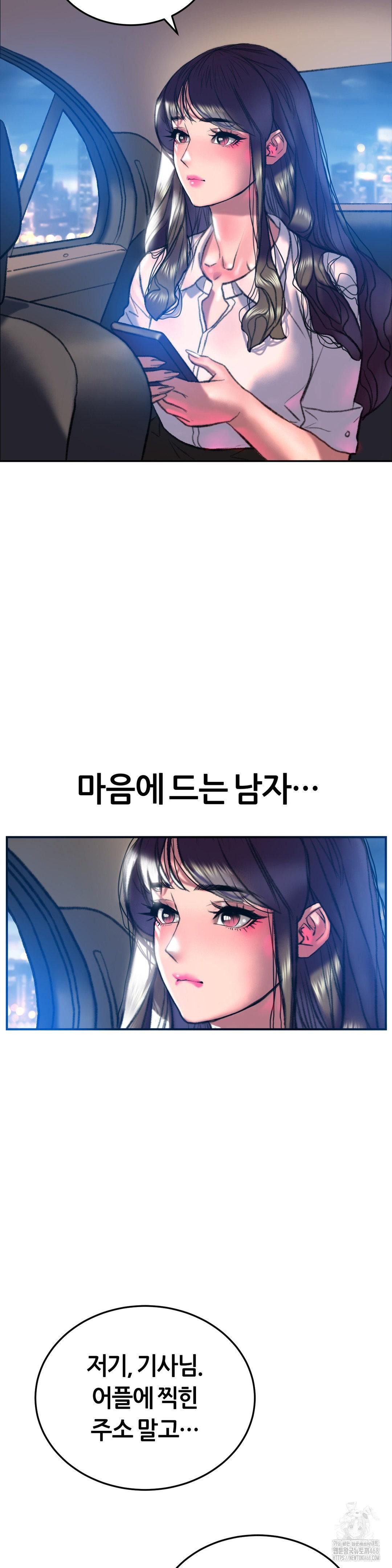 The Monster in My Room Raw Chapter 20 image 33