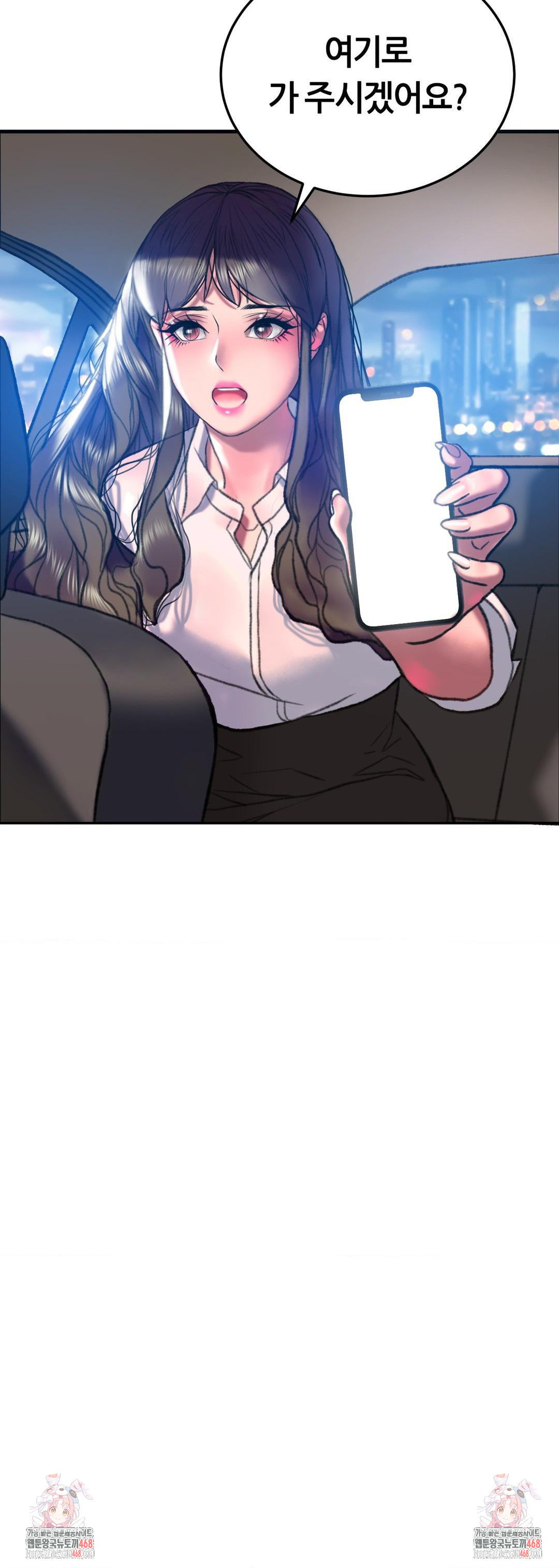 The Monster in My Room Raw Chapter 20 image 34