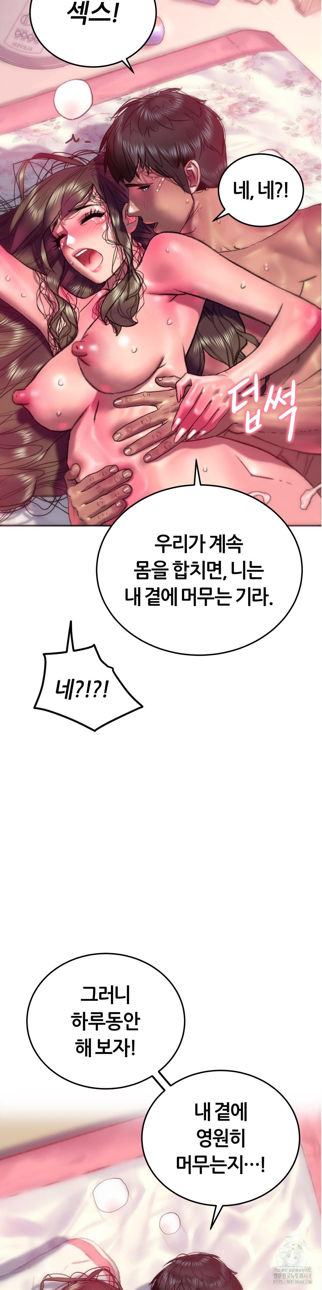 The Monster in My Room Raw Chapter 20 image 3
