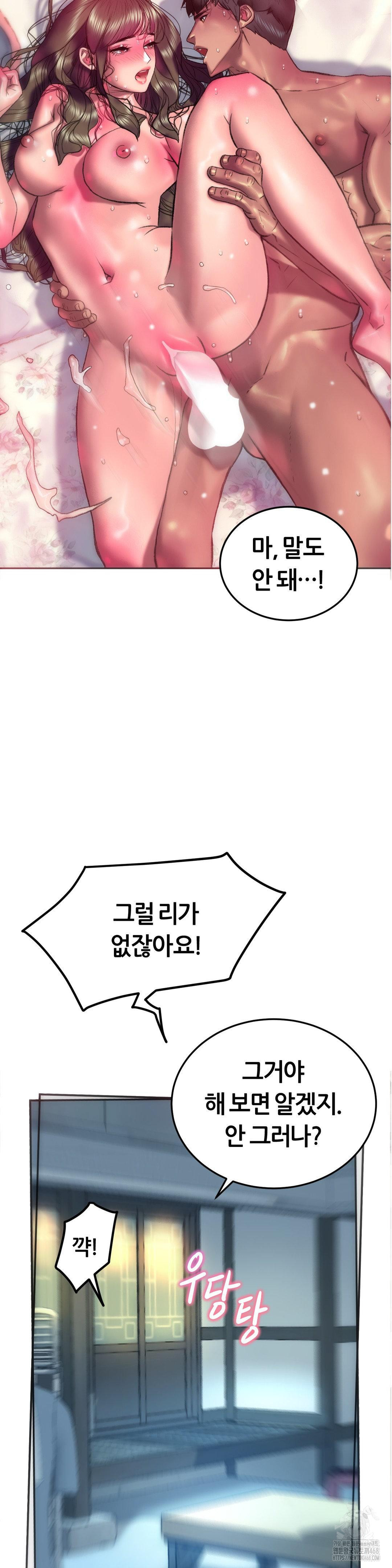 The Monster in My Room Raw Chapter 20 image 4