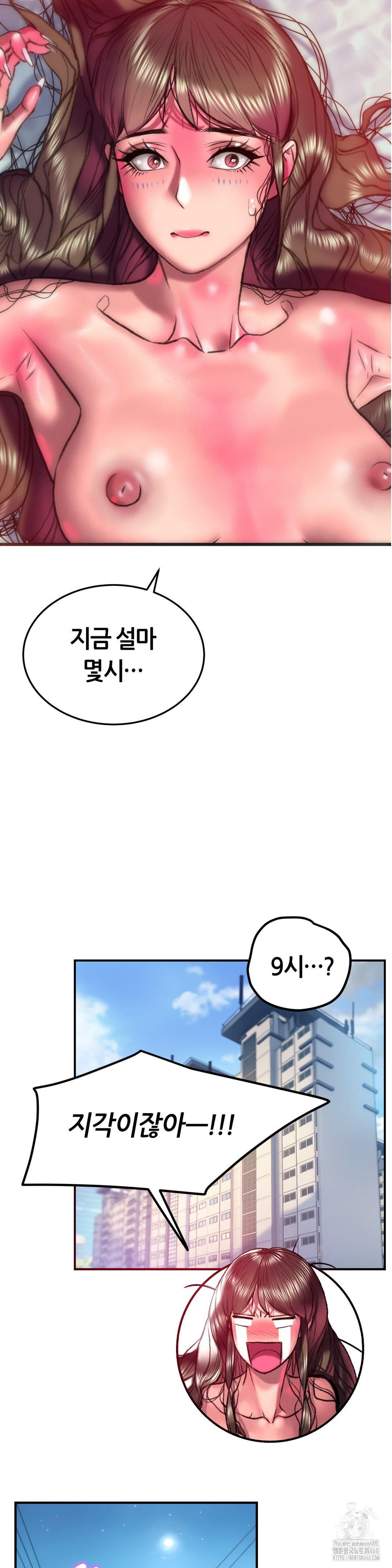 The Monster in My Room Raw Chapter 20 image 7