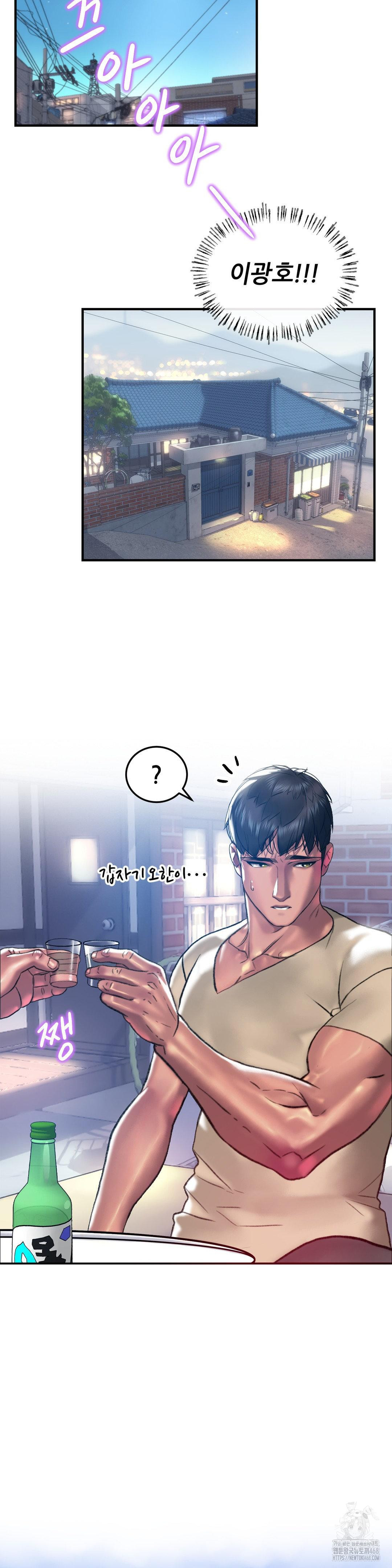 The Monster in My Room Raw Chapter 20 image 8
