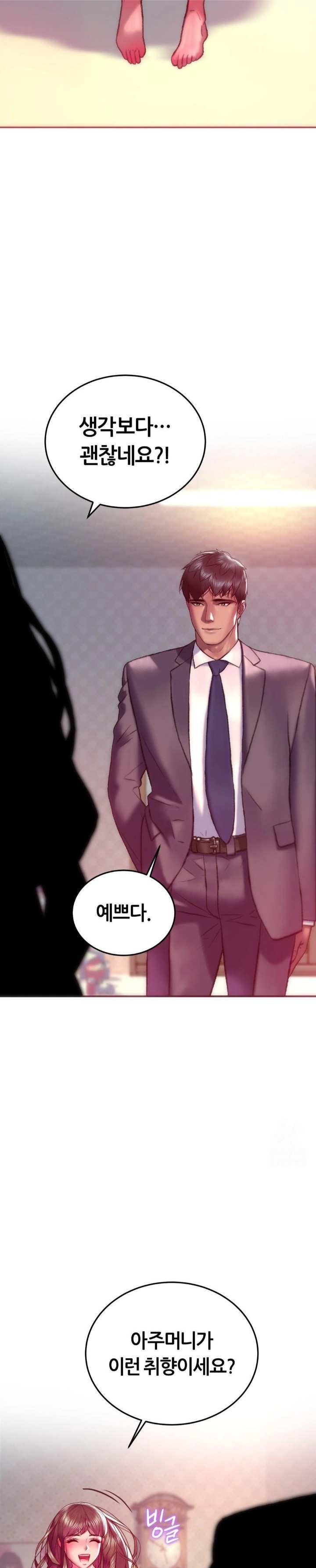 The Monster in My Room Raw Chapter 21 image 10