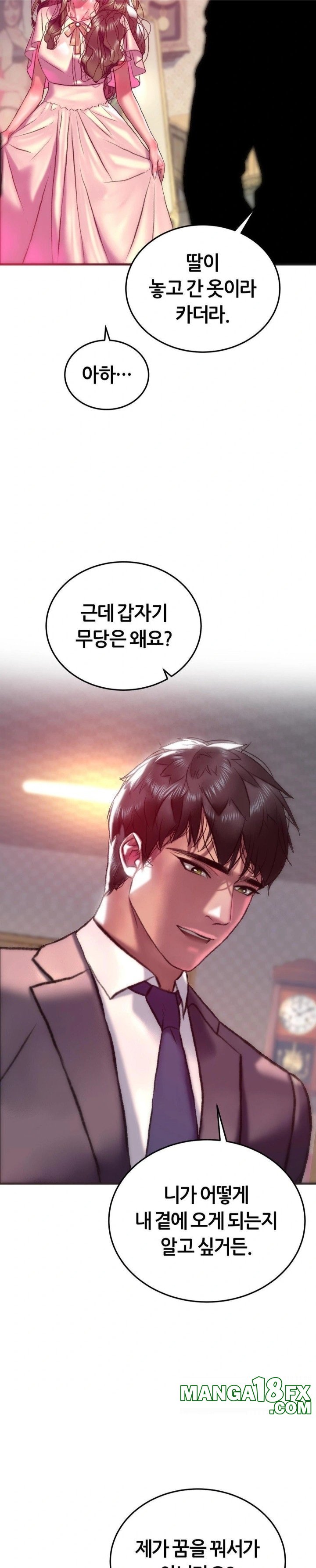 The Monster in My Room Raw Chapter 21 image 11