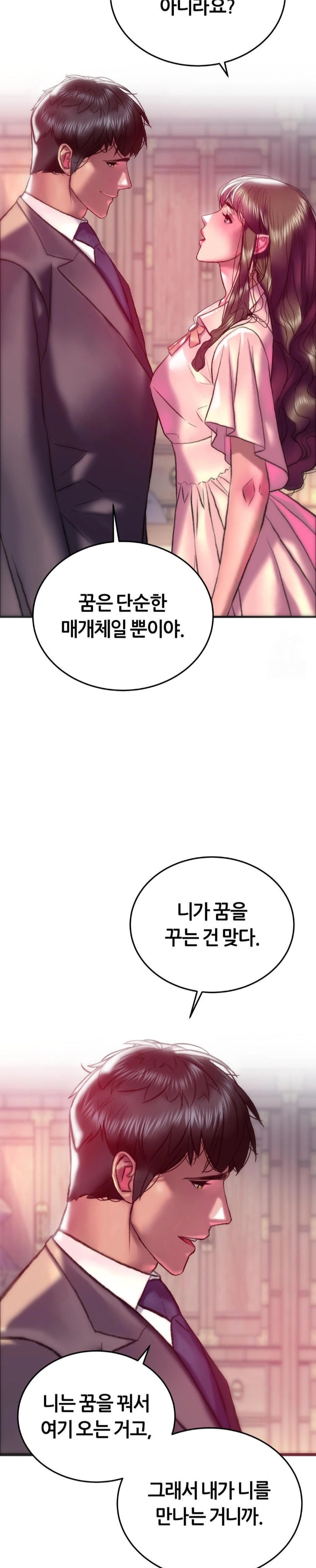 The Monster in My Room Raw Chapter 21 image 12