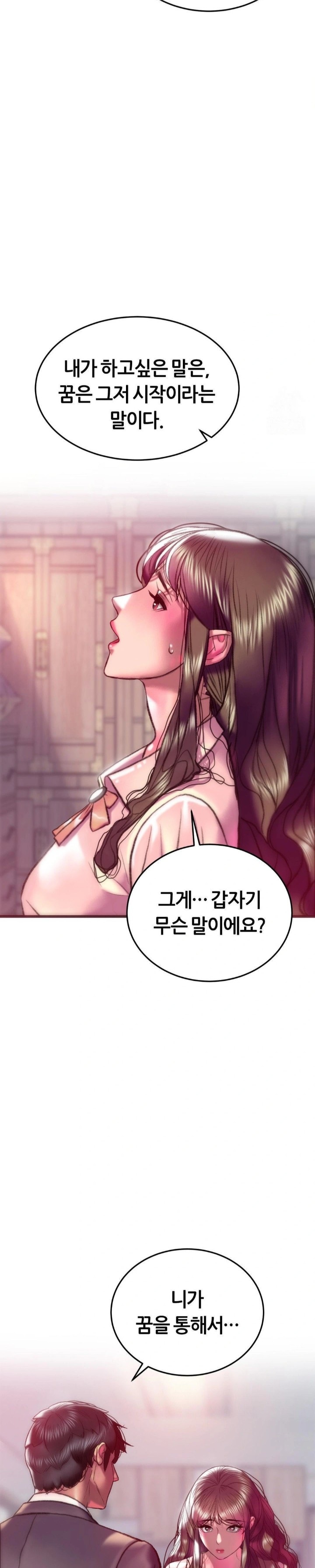 The Monster in My Room Raw Chapter 21 image 13